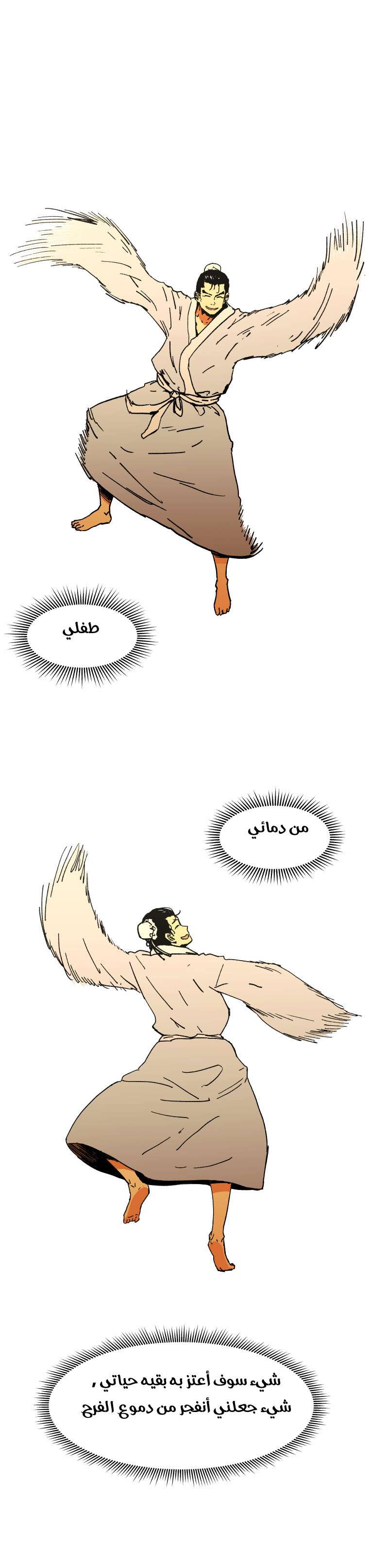 Read ‏Peerless Dad AR Manga Online