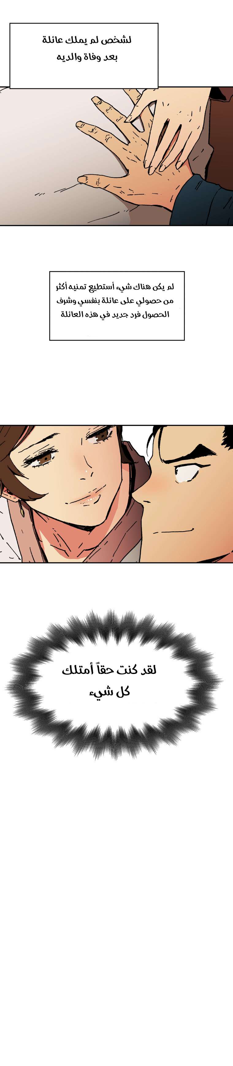 Read ‏Peerless Dad AR Manga Online