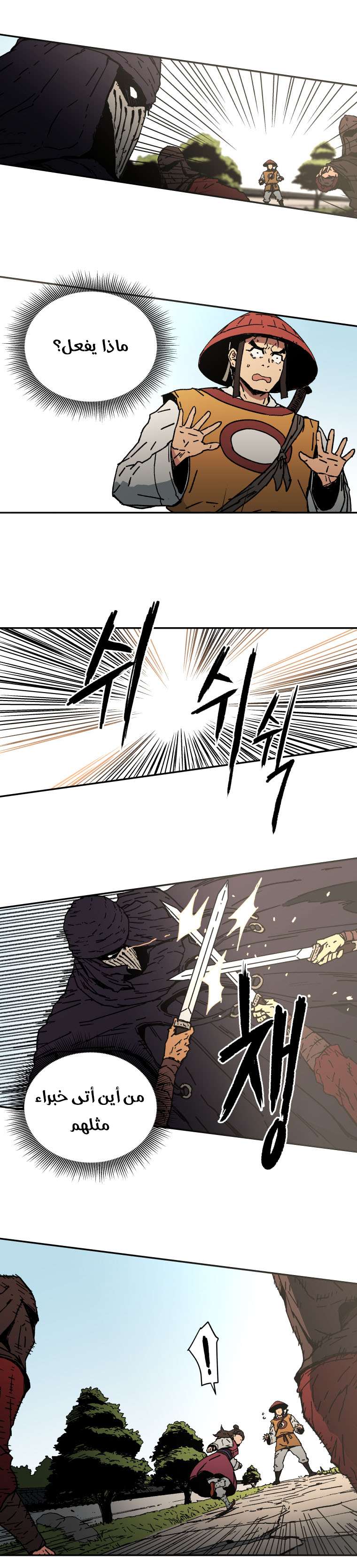 Read ‏Peerless Dad AR Manga Online