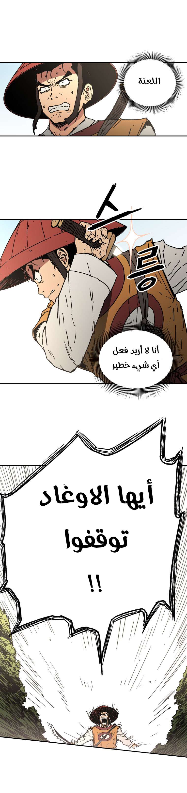 Read ‏Peerless Dad AR Manga Online