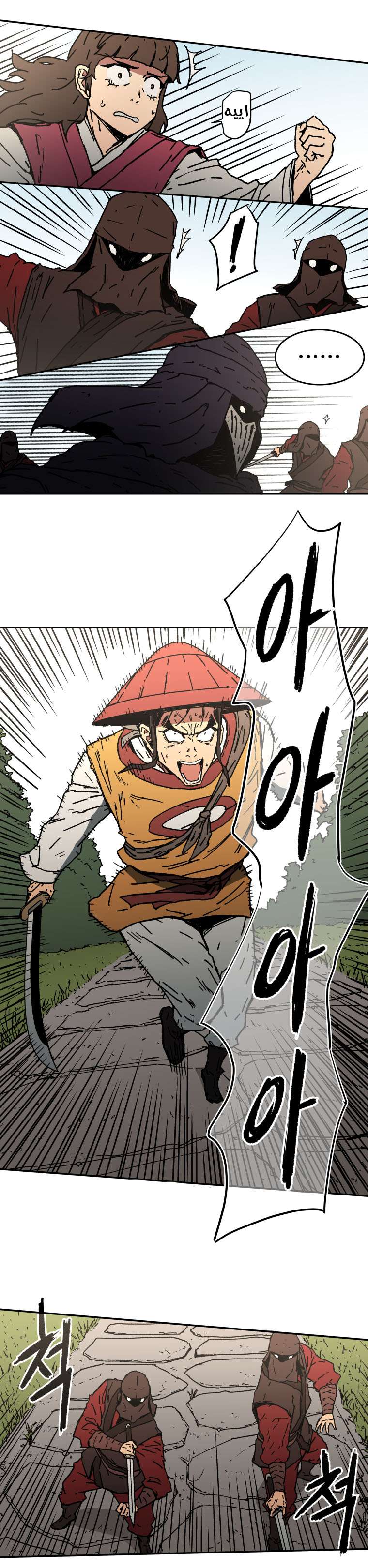 Read ‏Peerless Dad AR Manga Online