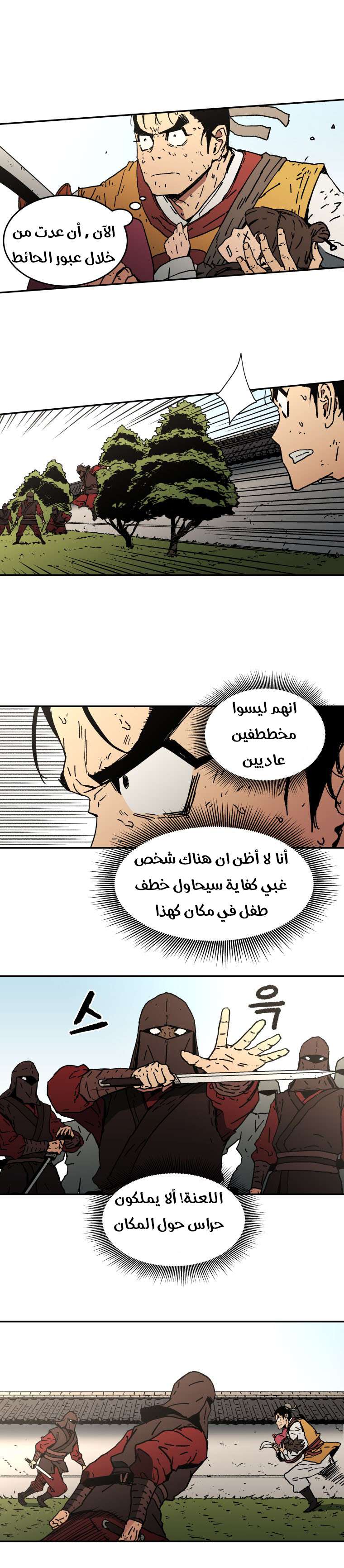 Read ‏Peerless Dad AR Manga Online