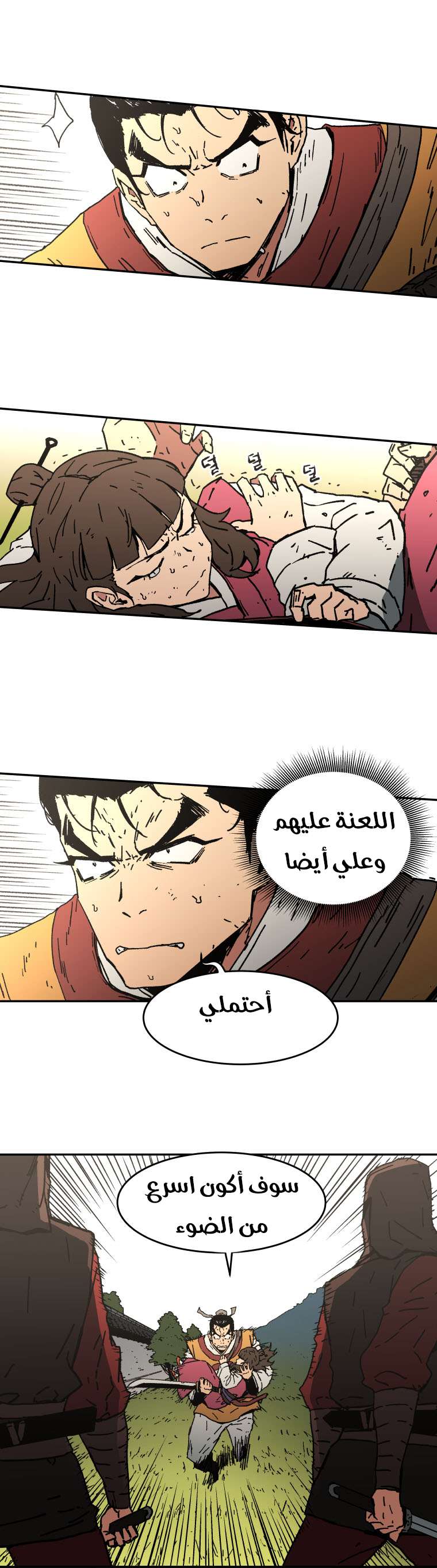 Read ‏Peerless Dad AR Manga Online