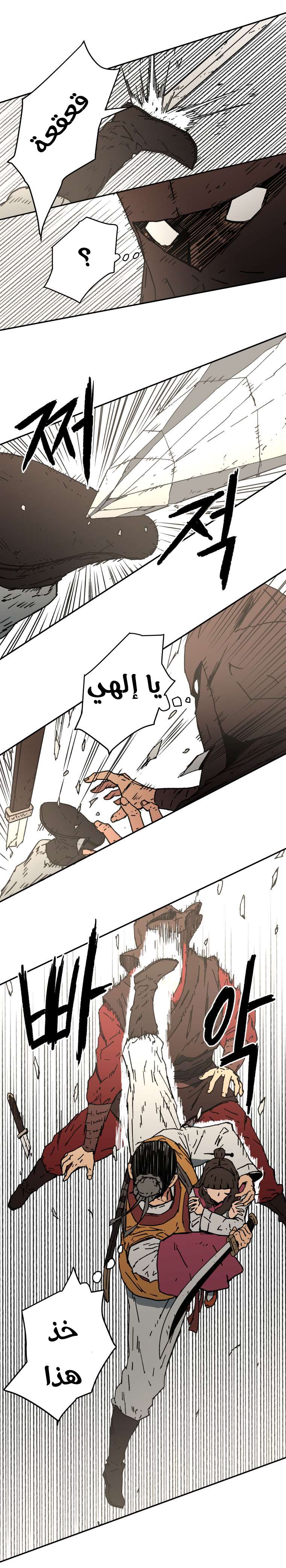 Read ‏Peerless Dad AR Manga Online