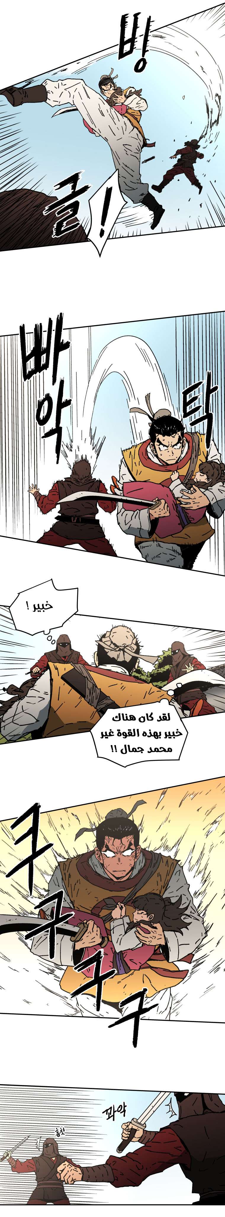 Read ‏Peerless Dad AR Manga Online