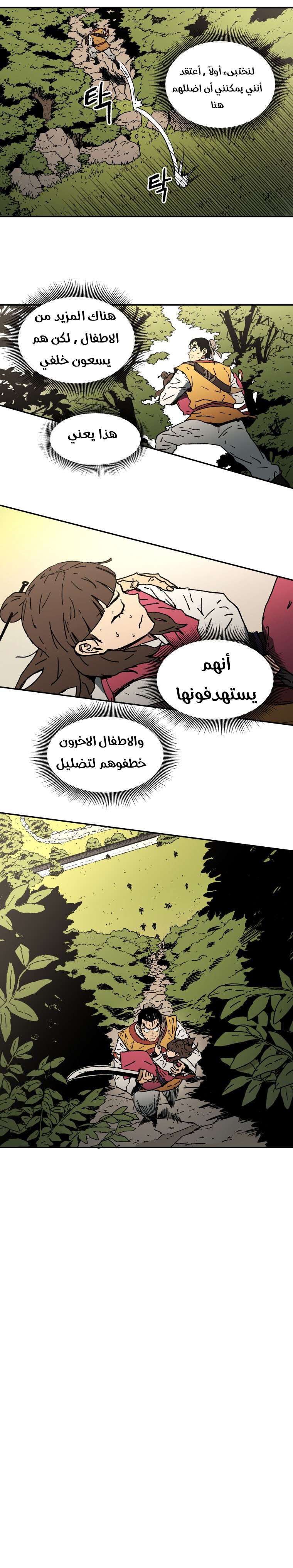 Read ‏Peerless Dad AR Manga Online