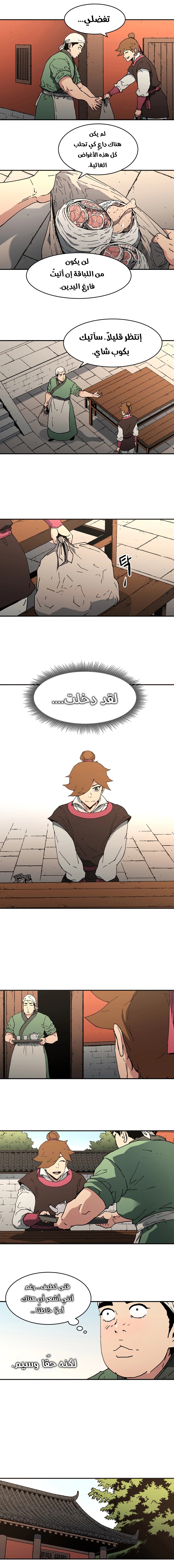 Read ‏Peerless Dad AR Manga Online