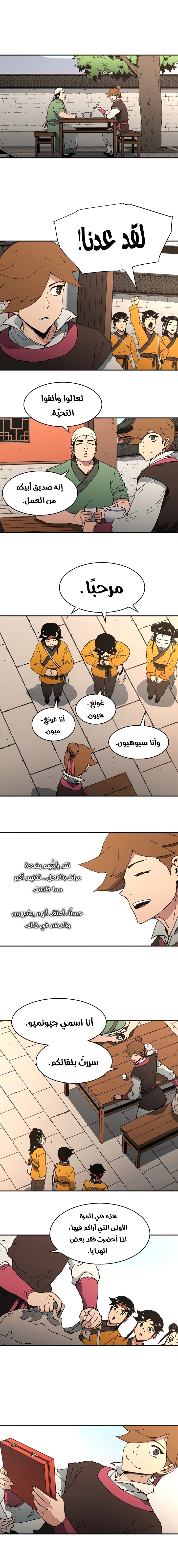 Read ‏Peerless Dad AR Manga Online