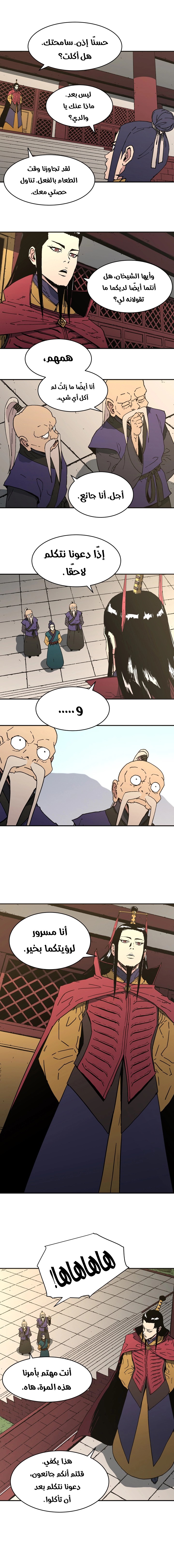 Read ‏Peerless Dad AR Manga Online