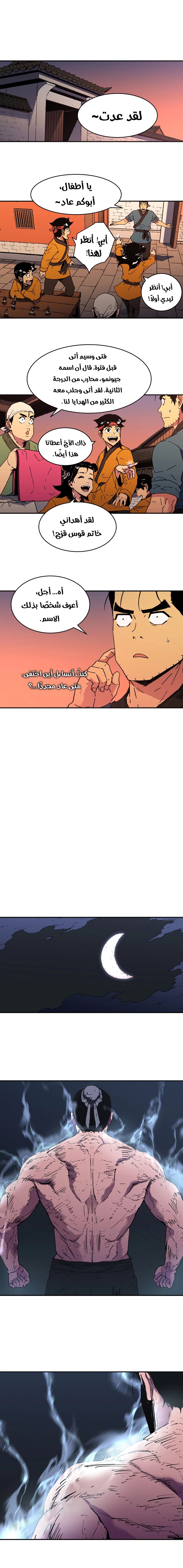 Read ‏Peerless Dad AR Manga Online