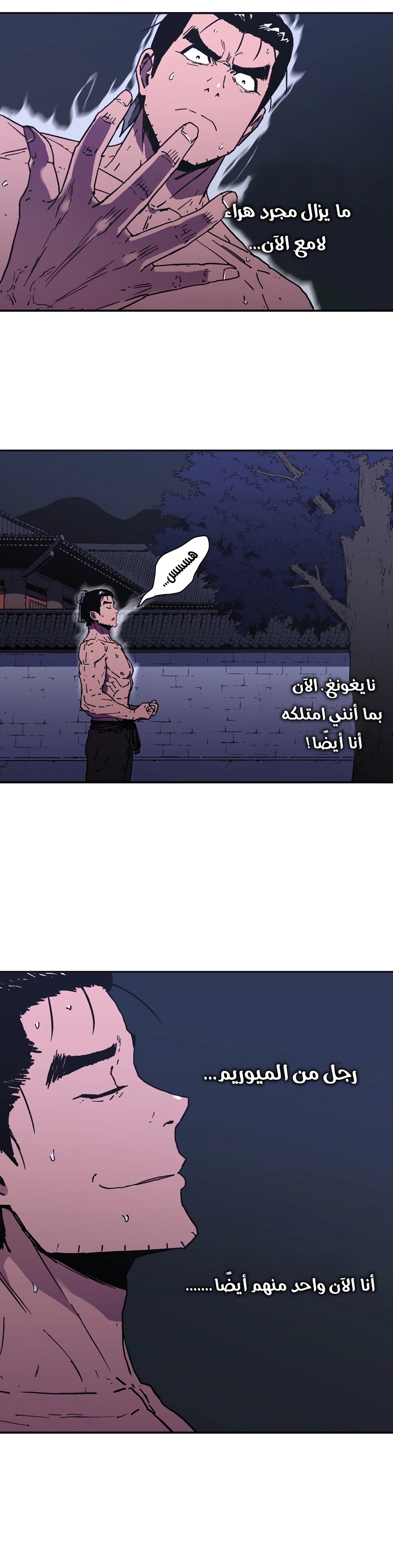 Read ‏Peerless Dad AR Manga Online