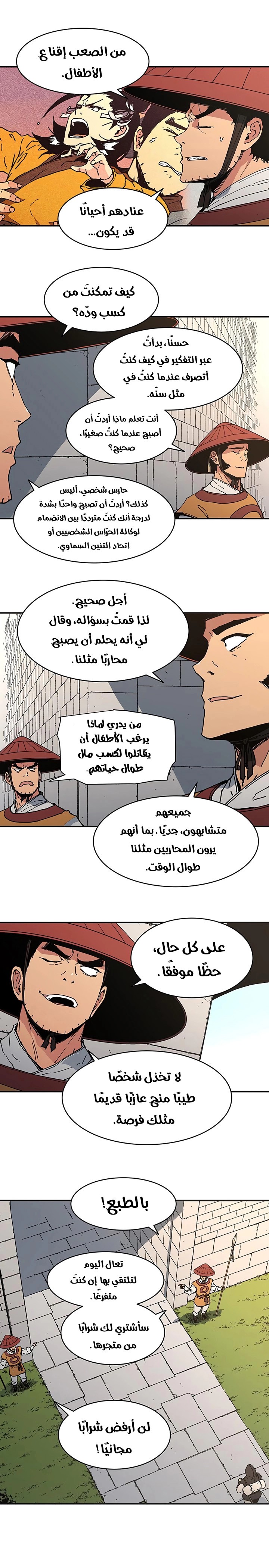 Read ‏Peerless Dad AR Manga Online