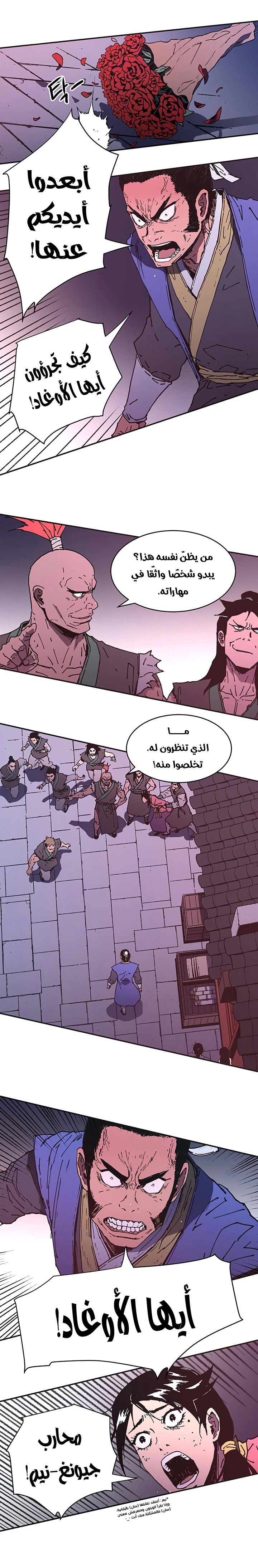 Read ‏Peerless Dad AR Manga Online