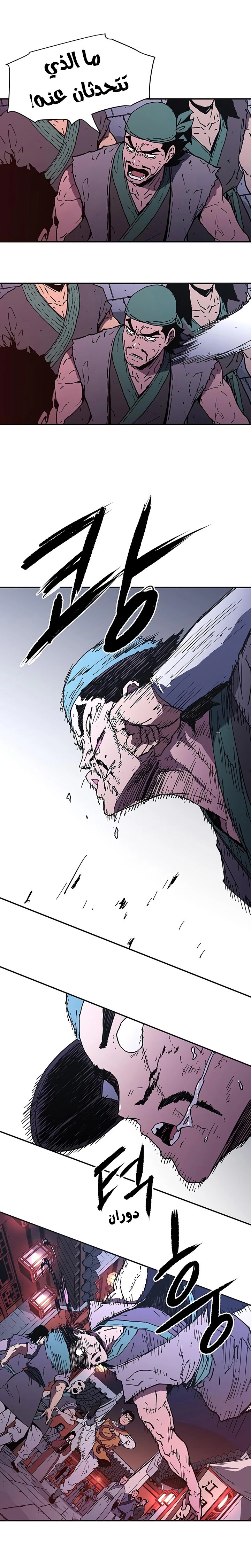 Read ‏Peerless Dad AR Manga Online