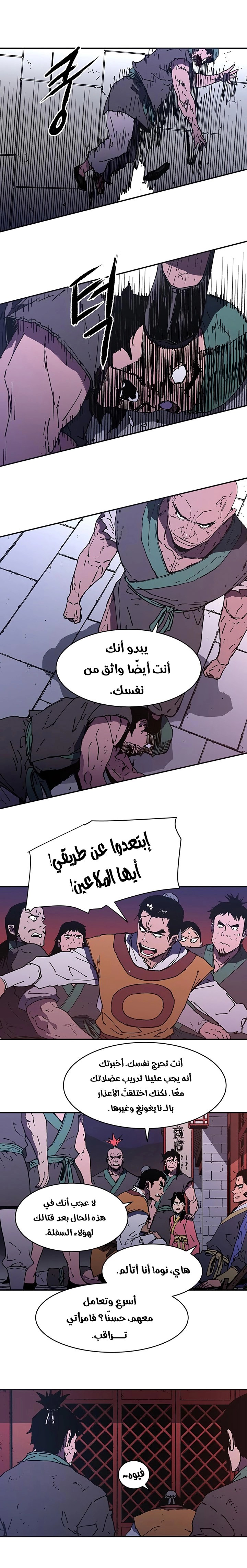 Read ‏Peerless Dad AR Manga Online