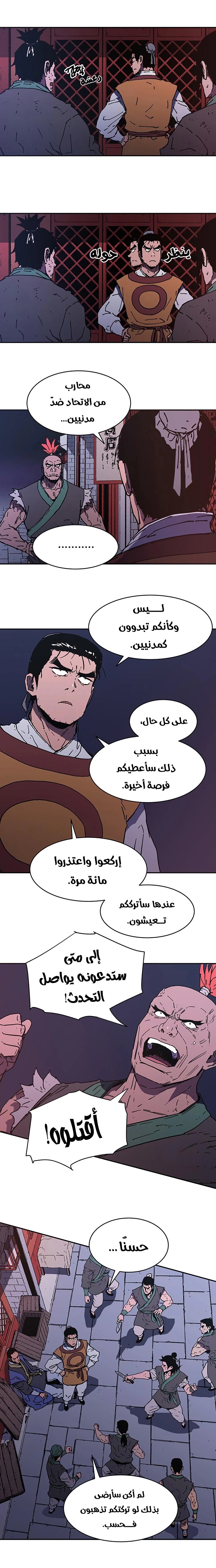 Read ‏Peerless Dad AR Manga Online