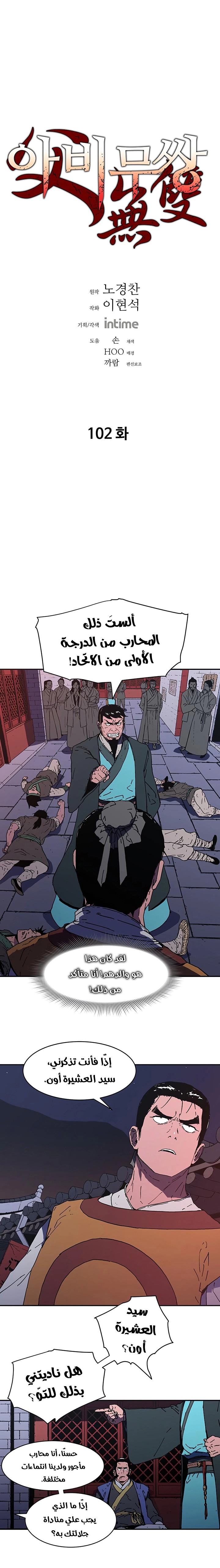 Read ‏Peerless Dad AR Manga Online