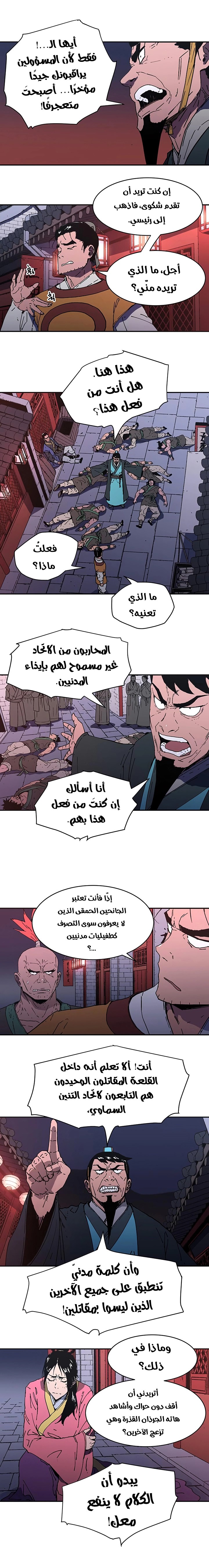 Read ‏Peerless Dad AR Manga Online