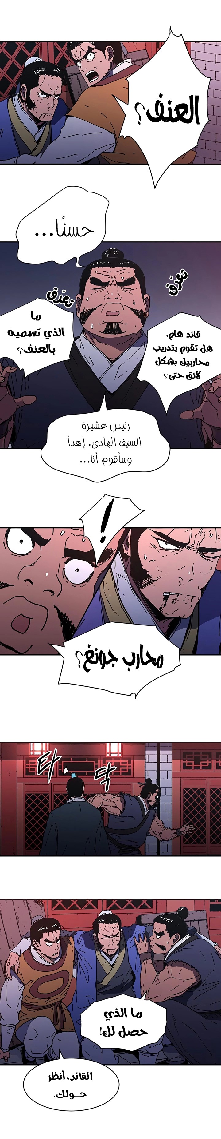 Read ‏Peerless Dad AR Manga Online