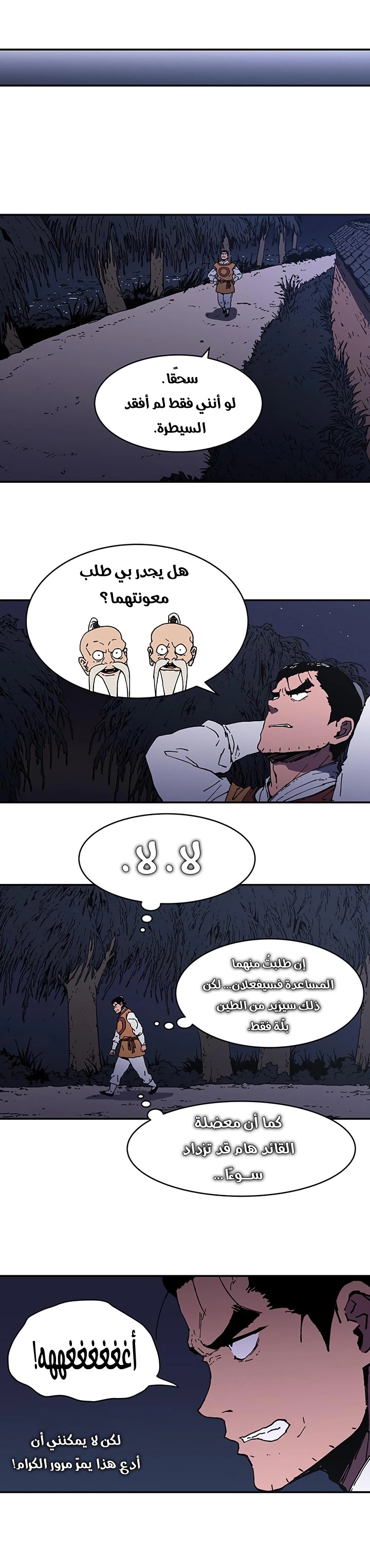 Read ‏Peerless Dad AR Manga Online