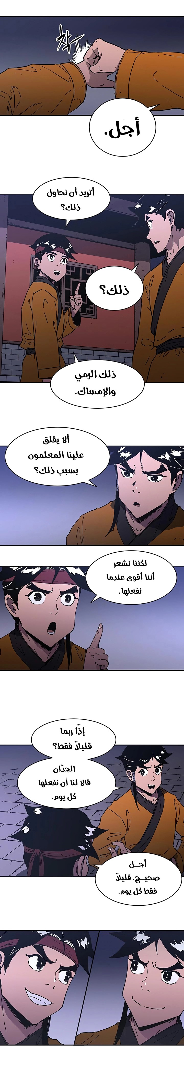 Read ‏Peerless Dad AR Manga Online