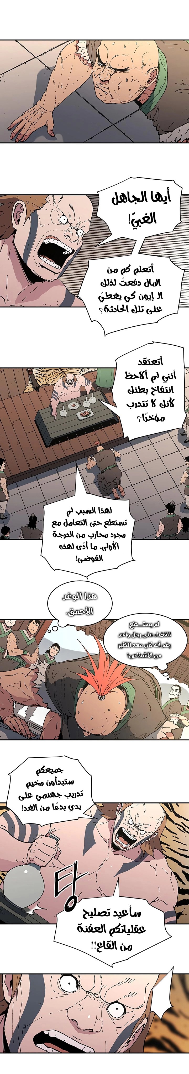 Read ‏Peerless Dad AR Manga Online