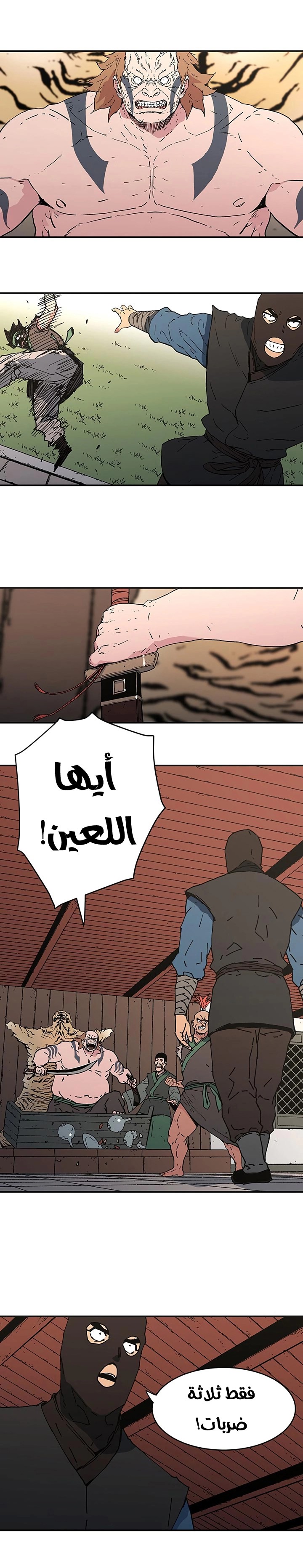 Read ‏Peerless Dad AR Manga Online