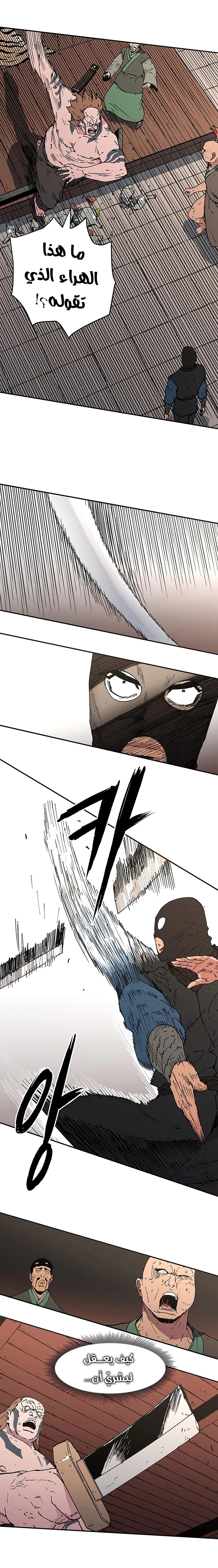 Read ‏Peerless Dad AR Manga Online