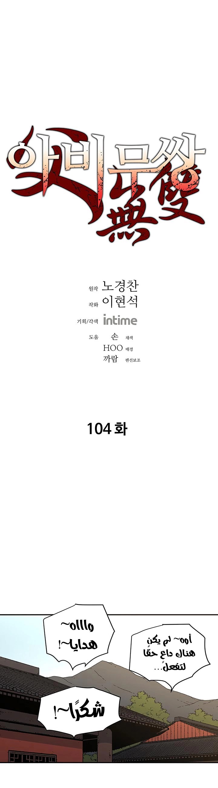 Read ‏Peerless Dad AR Manga Online