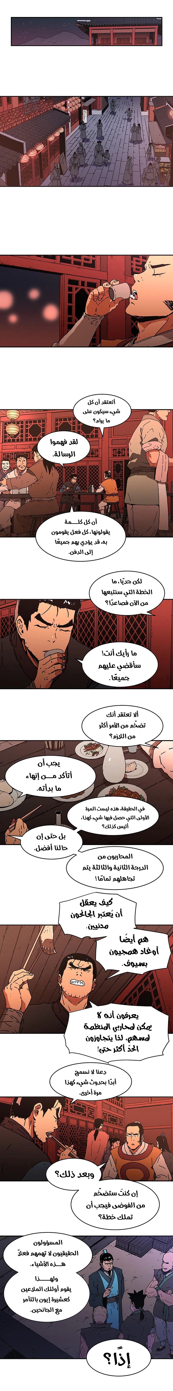 Read ‏Peerless Dad AR Manga Online