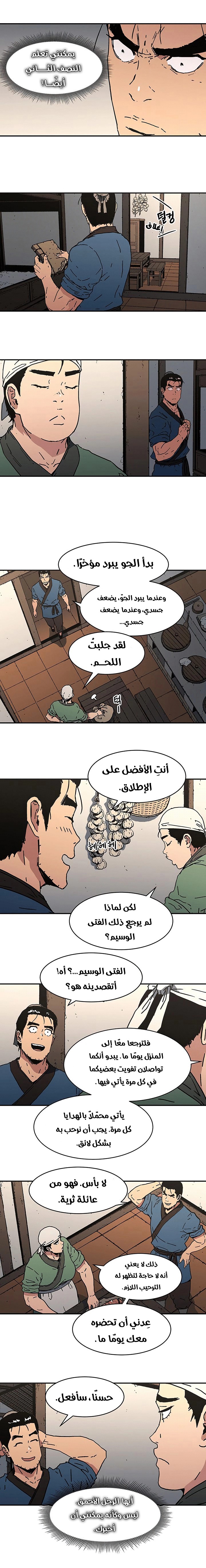 Read ‏Peerless Dad AR Manga Online