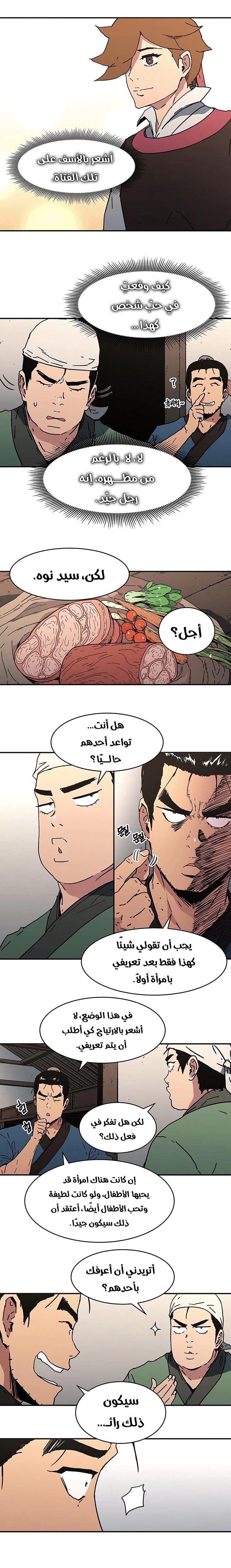 Read ‏Peerless Dad AR Manga Online