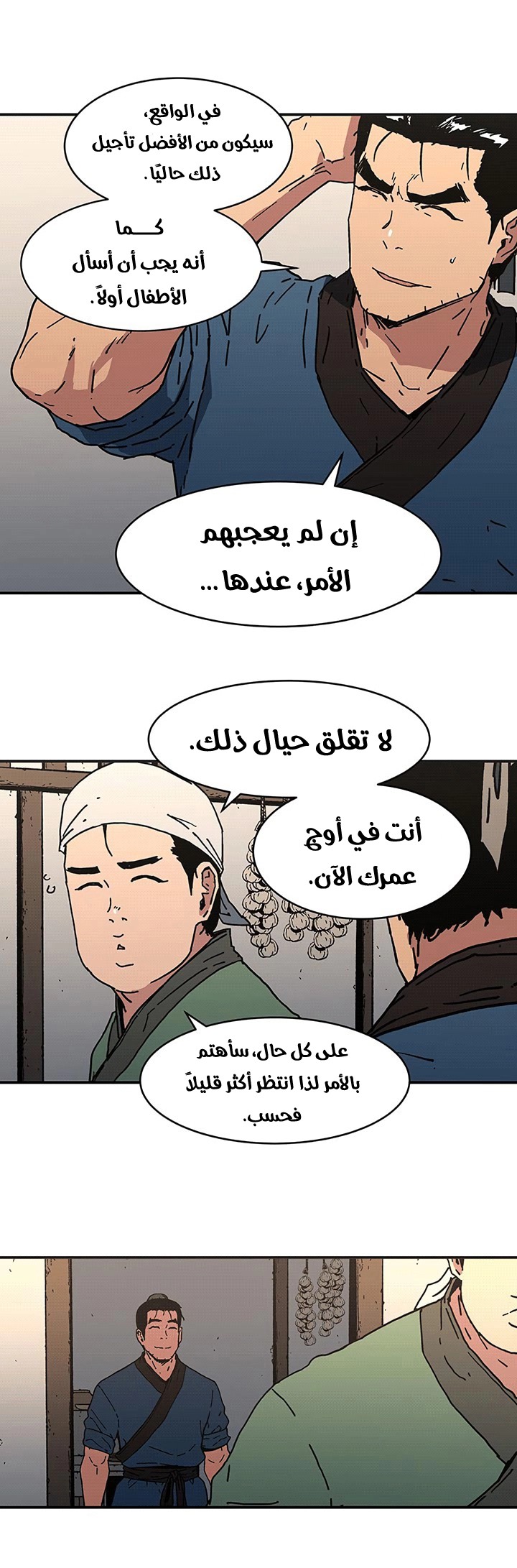 Read ‏Peerless Dad AR Manga Online