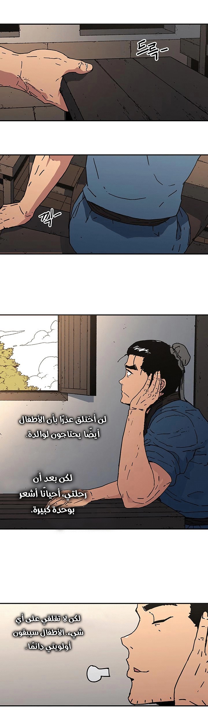 Read ‏Peerless Dad AR Manga Online