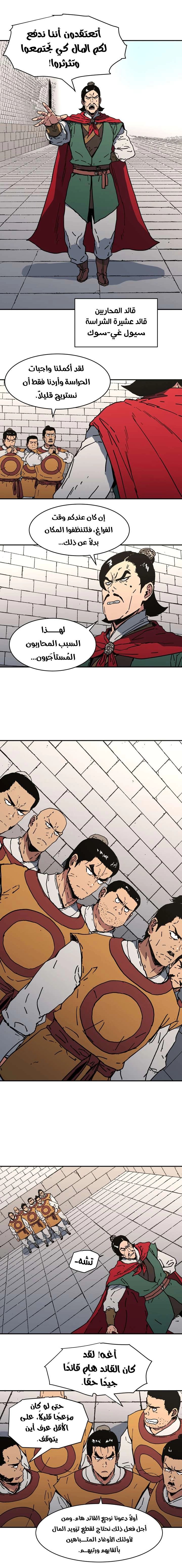 Read ‏Peerless Dad AR Manga Online