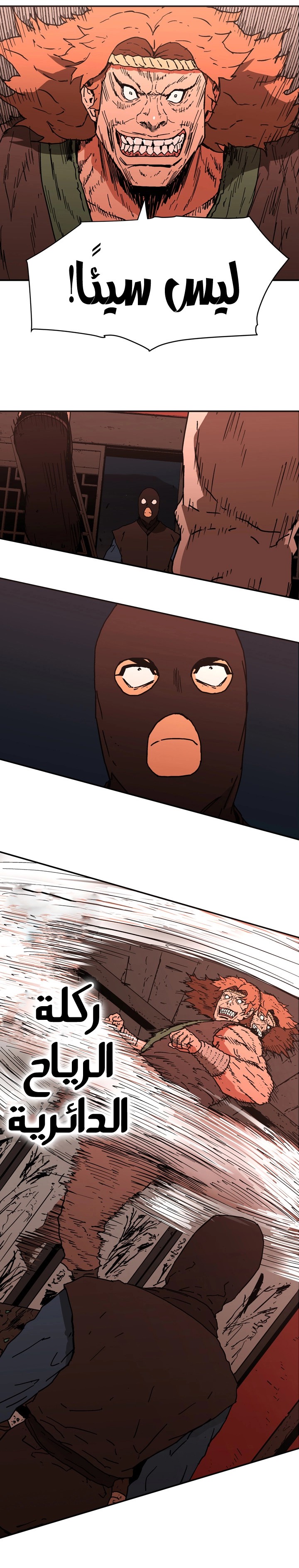 Read ‏Peerless Dad AR Manga Online