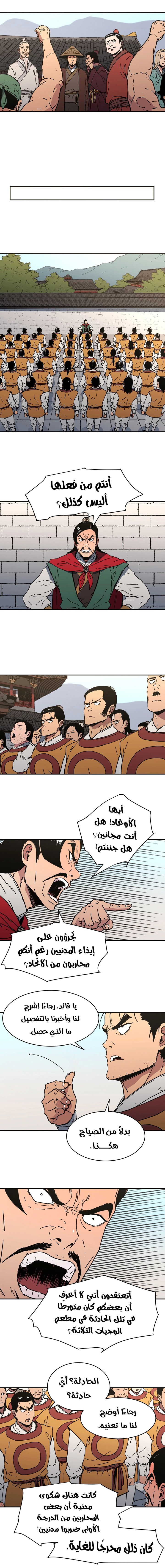 Read ‏Peerless Dad AR Manga Online