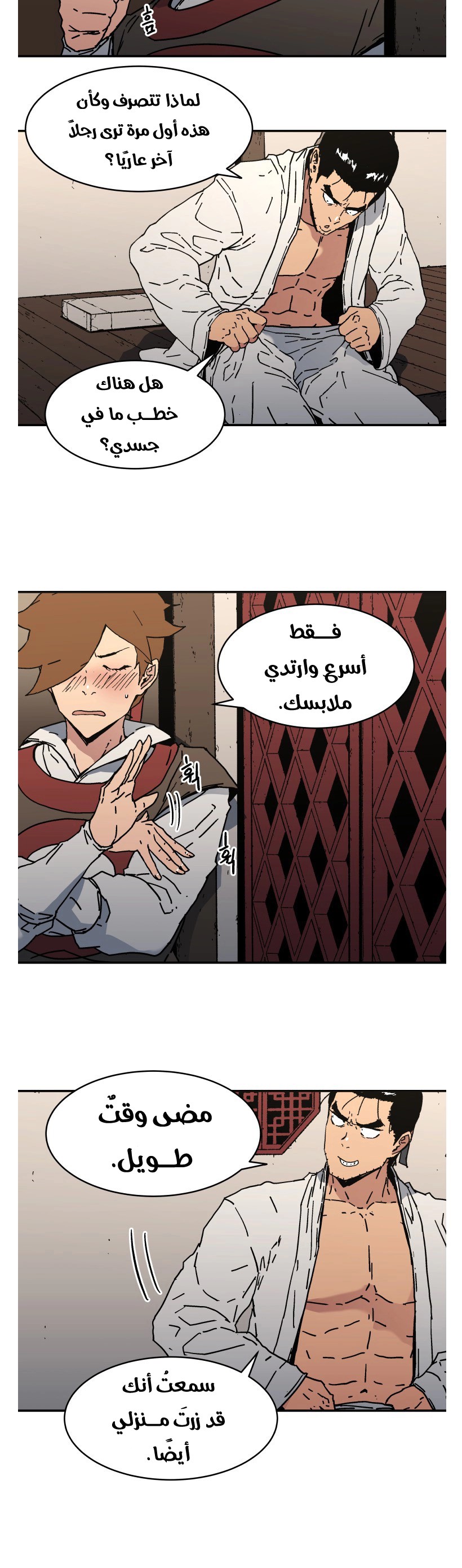 Read ‏Peerless Dad AR Manga Online