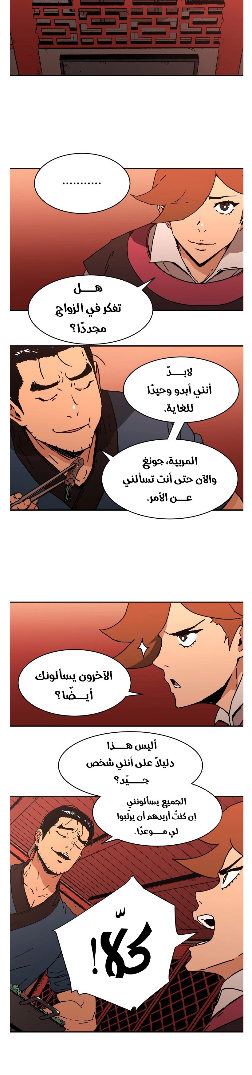 Read ‏Peerless Dad AR Manga Online