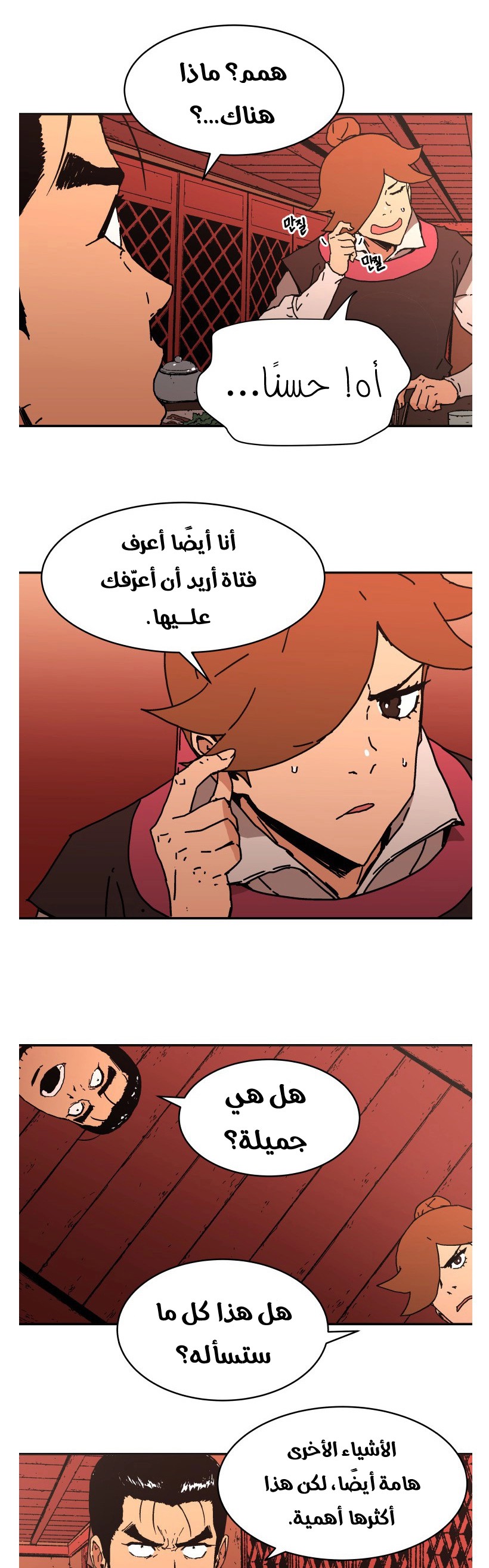 Read ‏Peerless Dad AR Manga Online