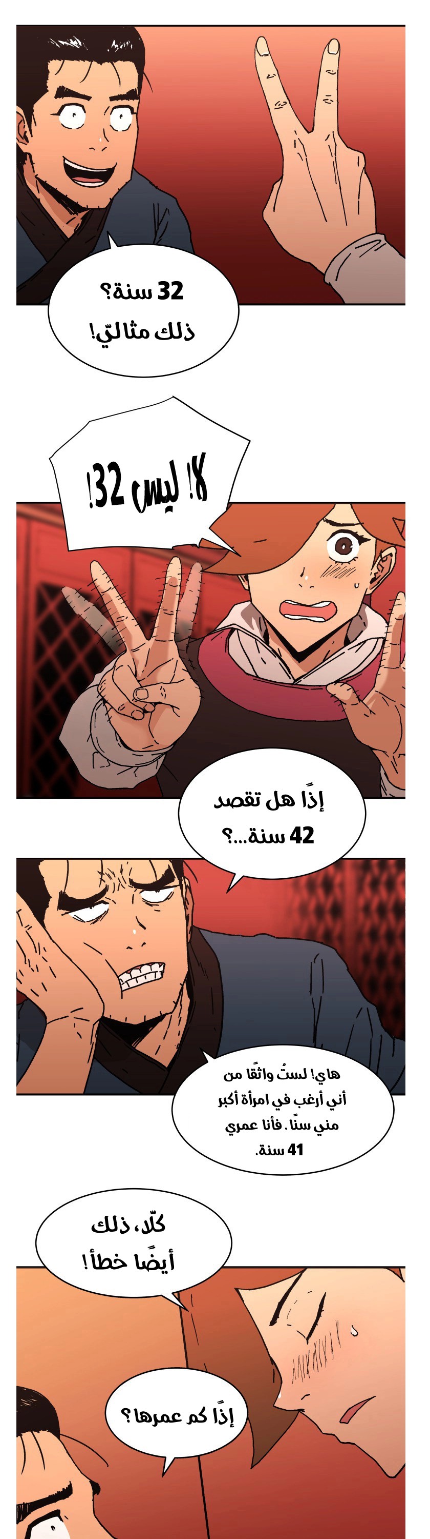 Read ‏Peerless Dad AR Manga Online