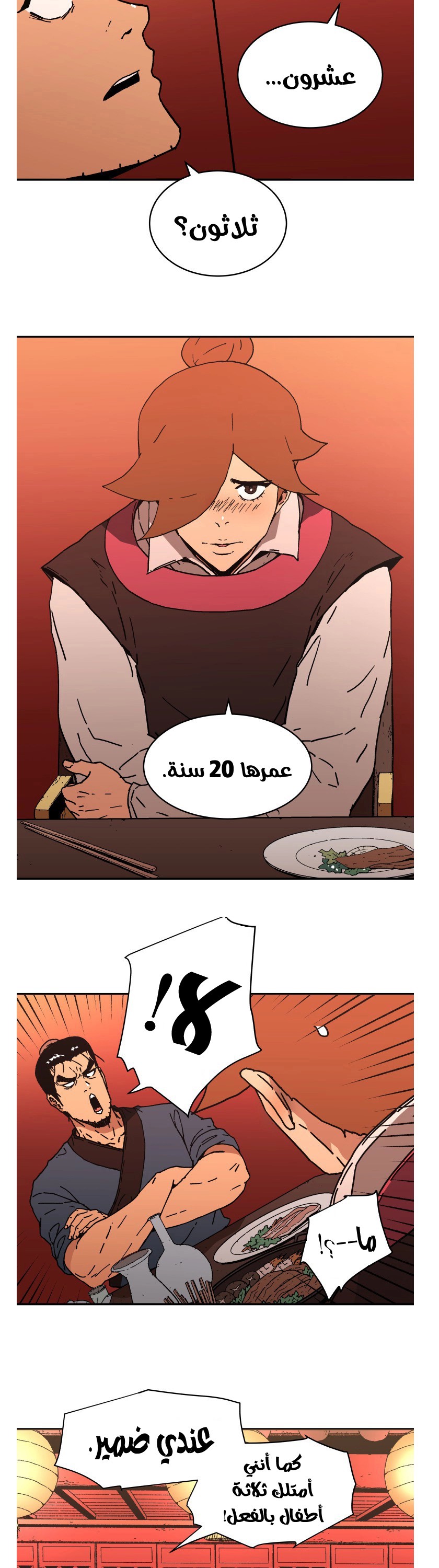 Read ‏Peerless Dad AR Manga Online