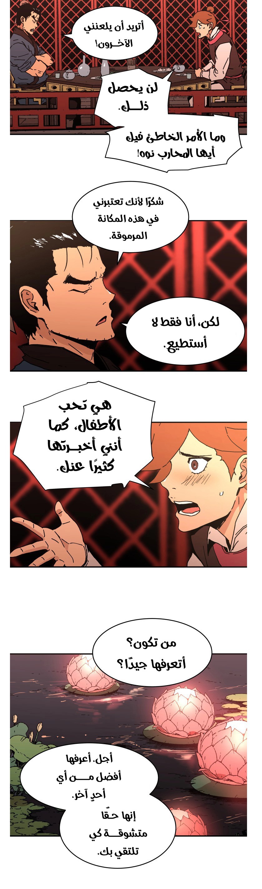 Read ‏Peerless Dad AR Manga Online