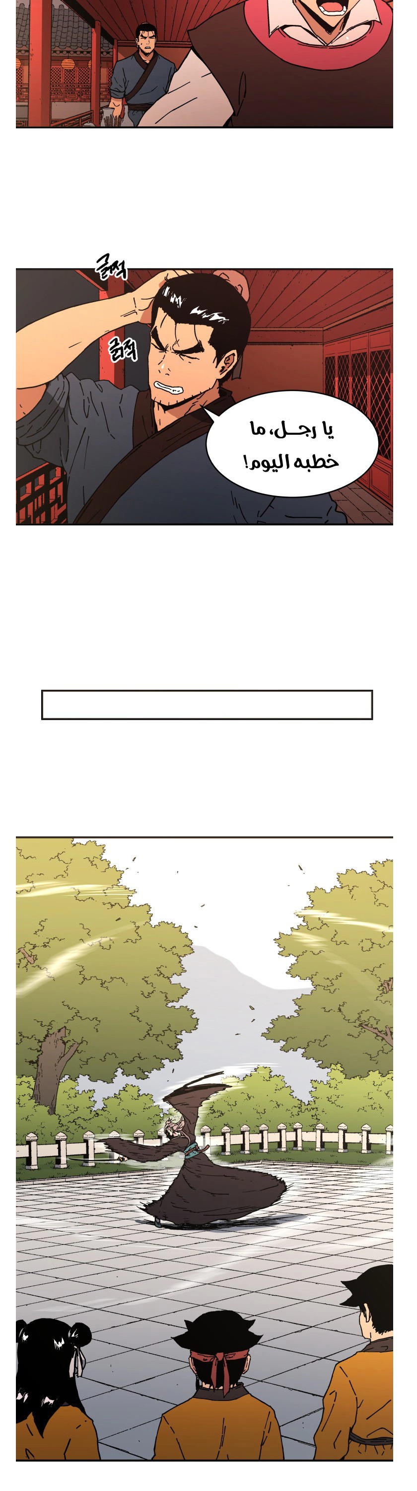 Read ‏Peerless Dad AR Manga Online