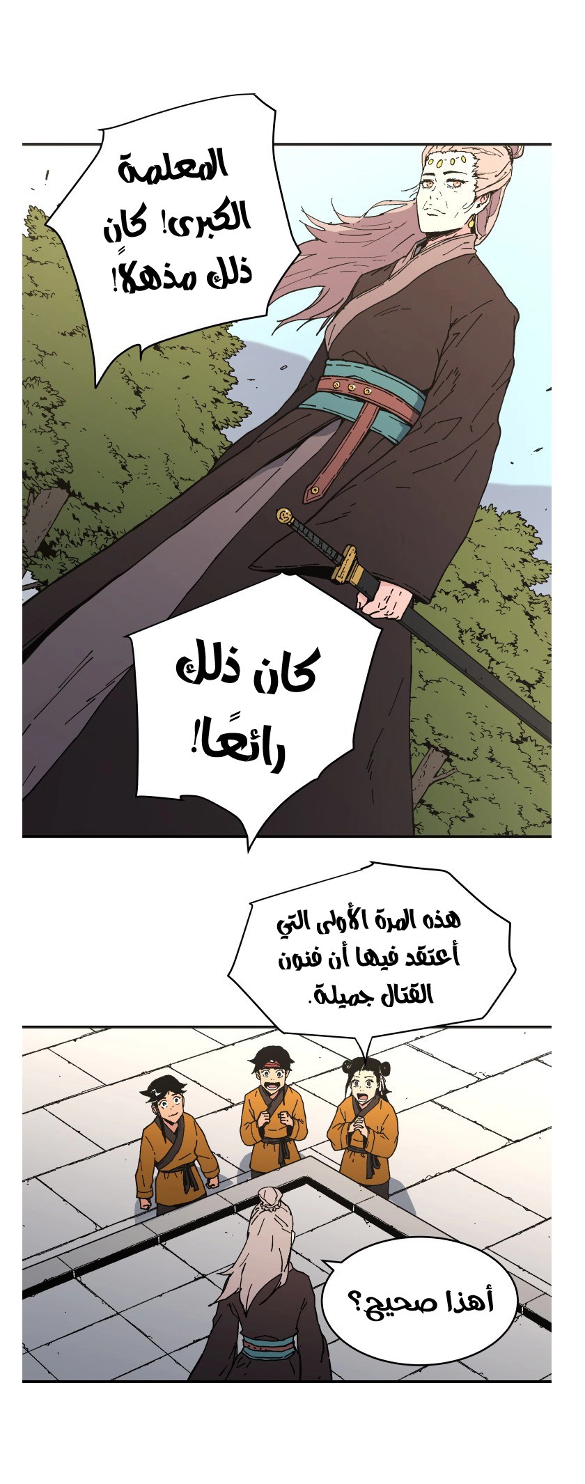 Read ‏Peerless Dad AR Manga Online