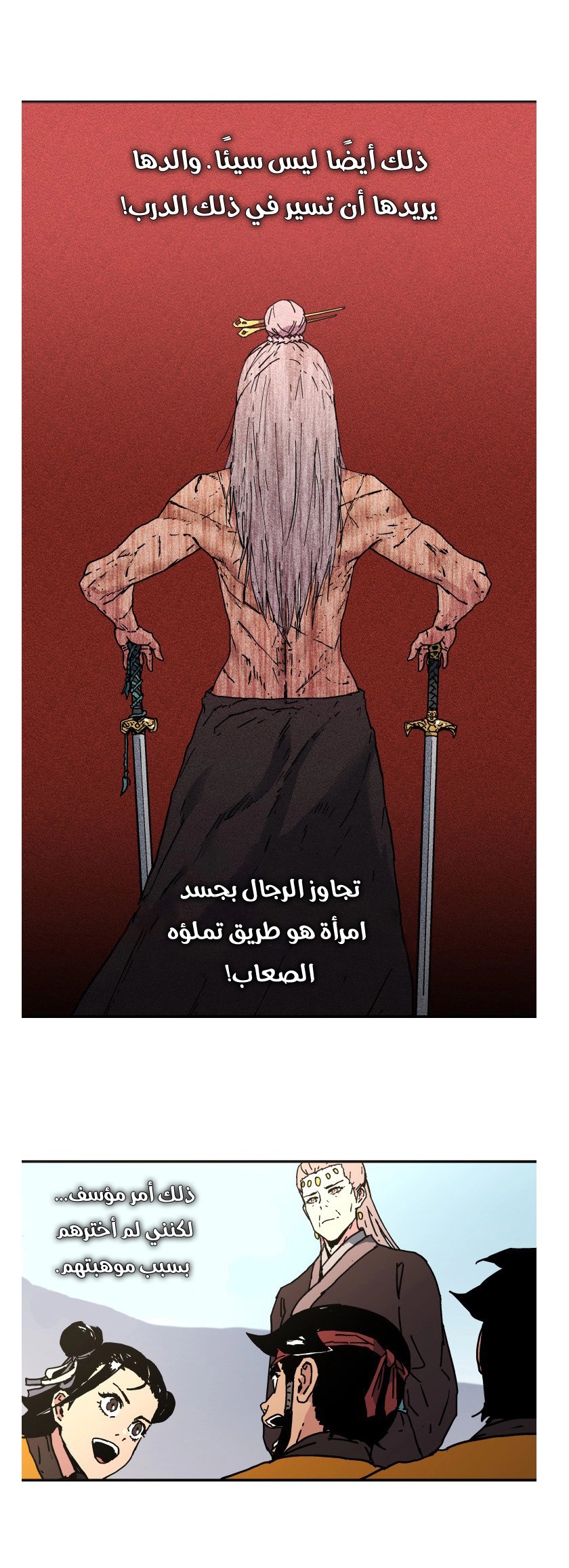 Read ‏Peerless Dad AR Manga Online