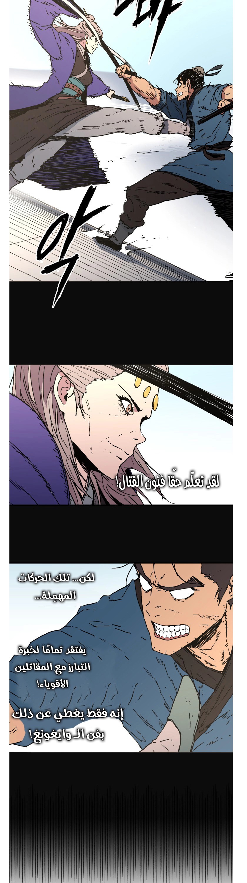 Read ‏Peerless Dad AR Manga Online