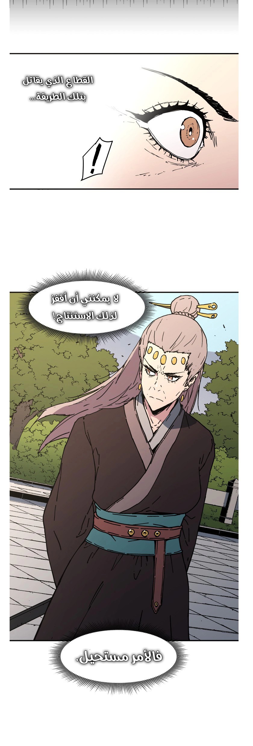 Read ‏Peerless Dad AR Manga Online