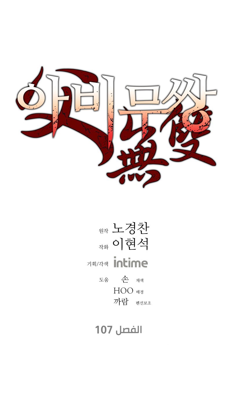 Read ‏Peerless Dad AR Manga Online