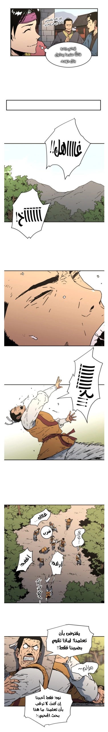 Read ‏Peerless Dad AR Manga Online